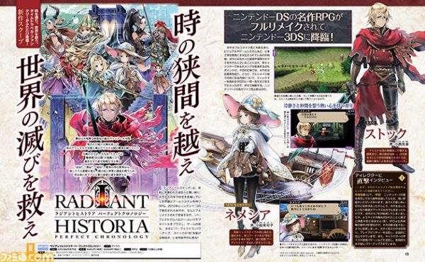 radiant historia perfect chronology 3ds download free