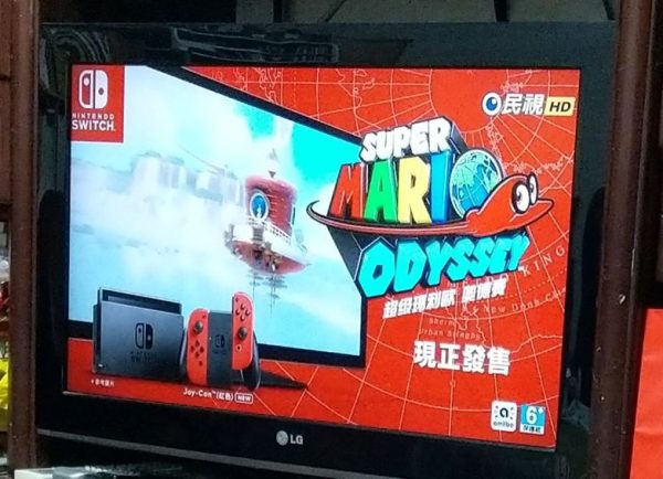 Después de 10 años reaparecen para TV Nintendo en Taiwán - NPe
