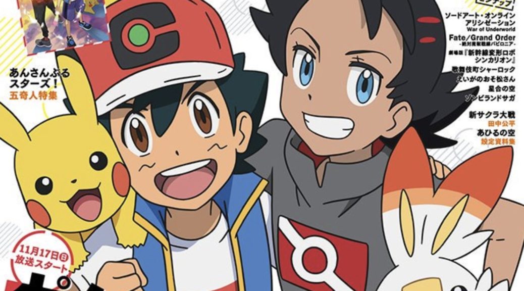 Pokémon regresa a la portada de la revista Animedia después de 22 años - NPe